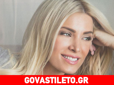 Η απάντηση της Κατερίνας Καινούργιου στο «σοβαντισμένη»